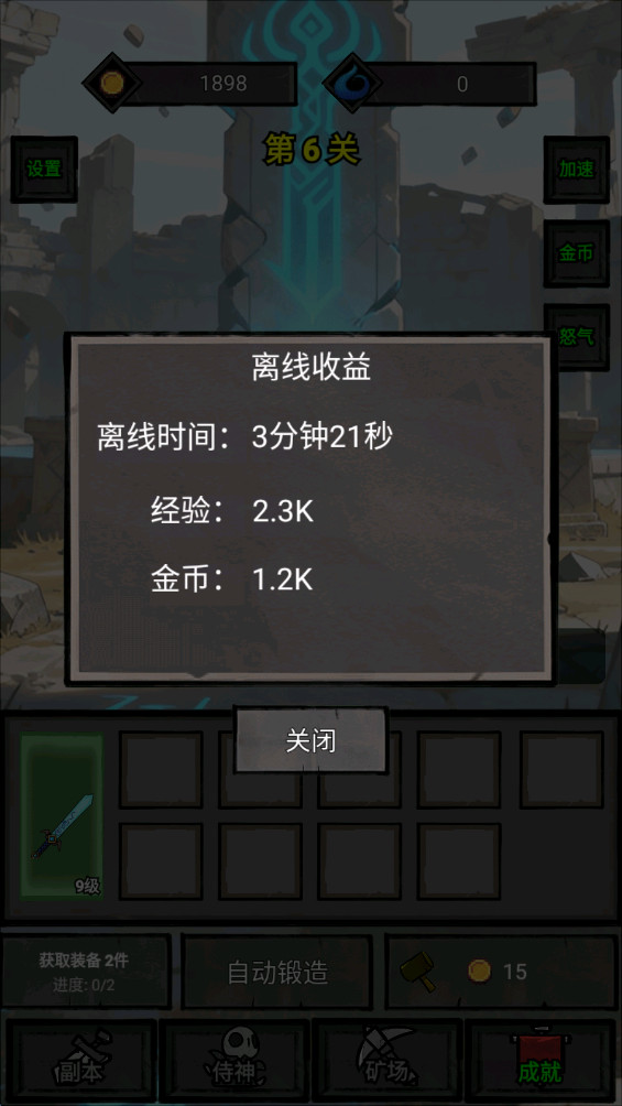 一个人的战意 1.0.0.381 正式版 2