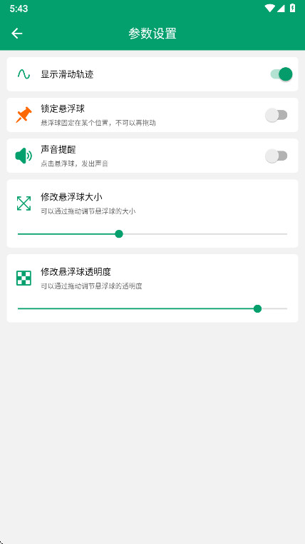 电子书翻页器 V1.0.4 手机版 1