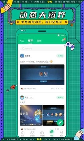 7723游戏盒老版本 3.9.3 手机版 1