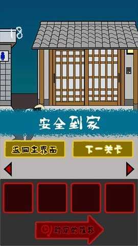 小心背后中文版 1.3.1 安卓版 3