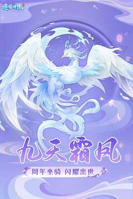 逍遥情缘天穹版 1.2.0 安卓版 1