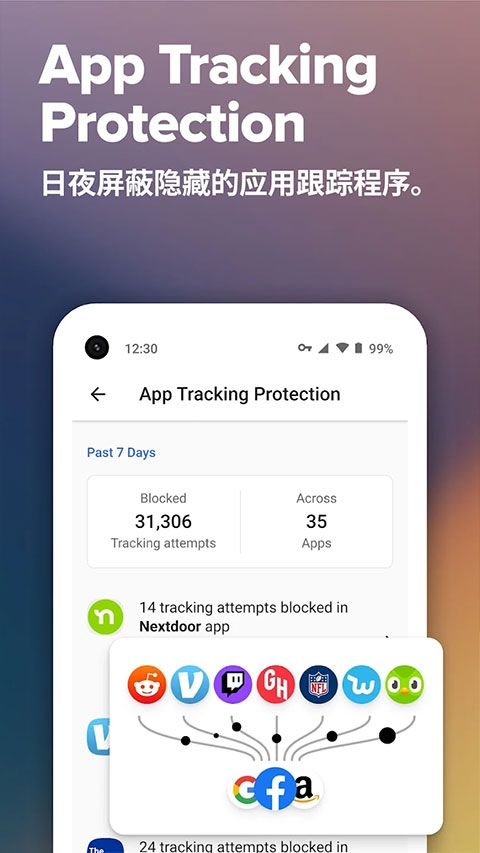 DuckDuckGo中文版 5.254.0 安卓版 0