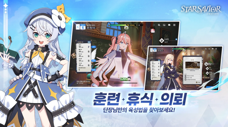 星之救世主 0.0.1709901 安卓版 3