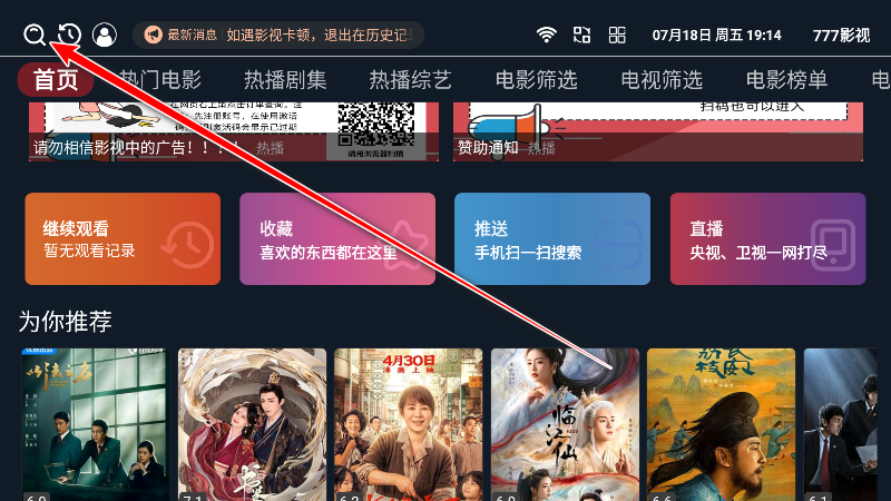777影视tv版最新版本
