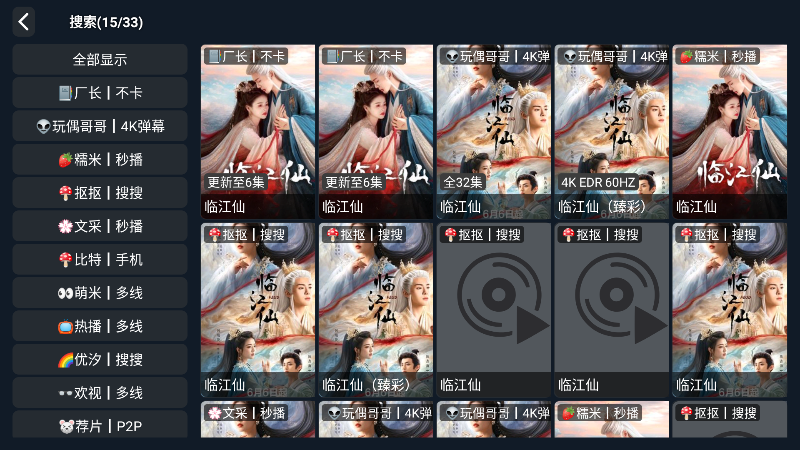 777影视tv版最新版本