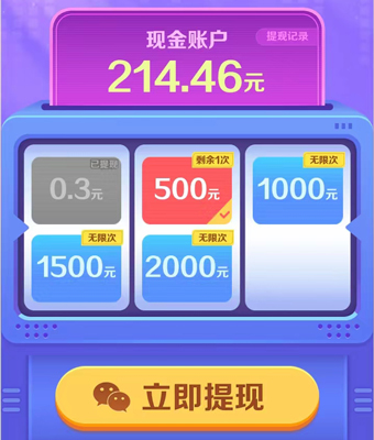 亿万答题王5