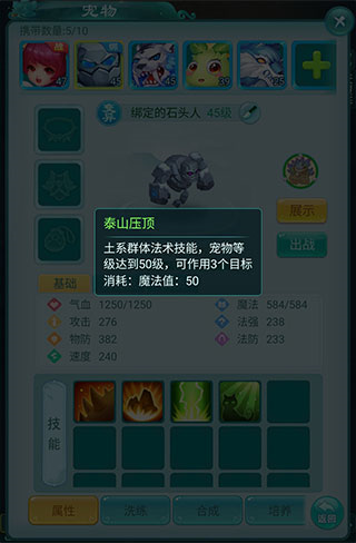 逍遥情缘官方正版新手宠物推荐
图片3