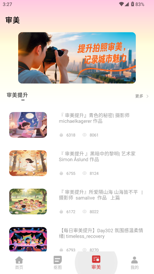 来福贴贴 1.0.0 安卓版 2