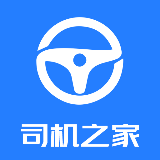 司机之家 1.2.7 安卓版