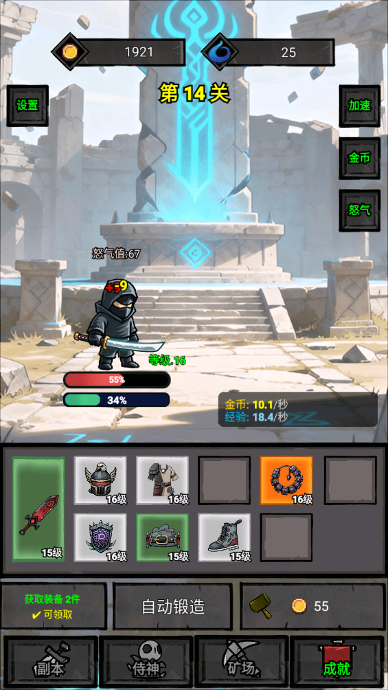 一个人的战意 1.0.0.381 正式版 3