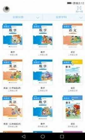 浙江省音像教材网络服务平台 v2.03.80 安卓版 3