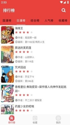 藩茄漫画2.6.9版本 2.6.6 安卓版 2