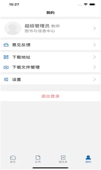 智慧农工 GXNY_3.2.0 手机版 0