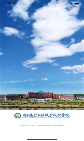 智慧农工 GXNY_3.2.0 手机版 2