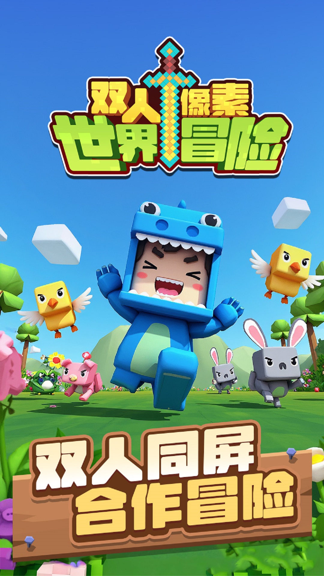 双人像素世界冒险 1.0.0 安卓版 4