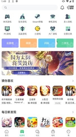 4933游戏盒子 9.1.0.38 官方版 1