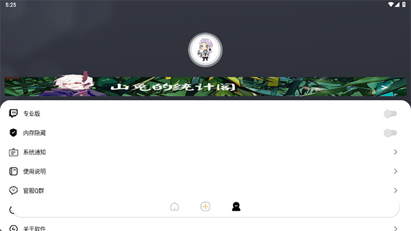 秃秃鼠 3.3.31 安卓版 1