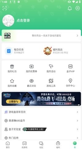 4933游戏盒子 9.1.0.38 官方版 3