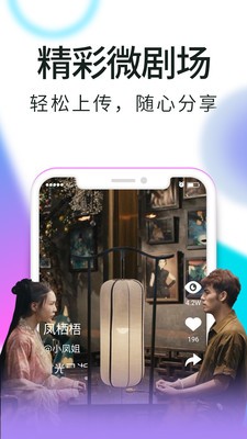 骚虎影视 2.5 安卓手机版 2