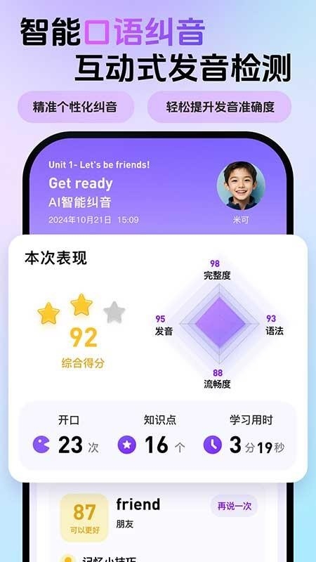英语嘟嘟 5.0.0 官方版 2