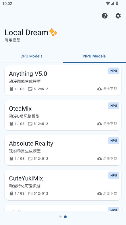 LocalDream 2.1.0 手机版 0
