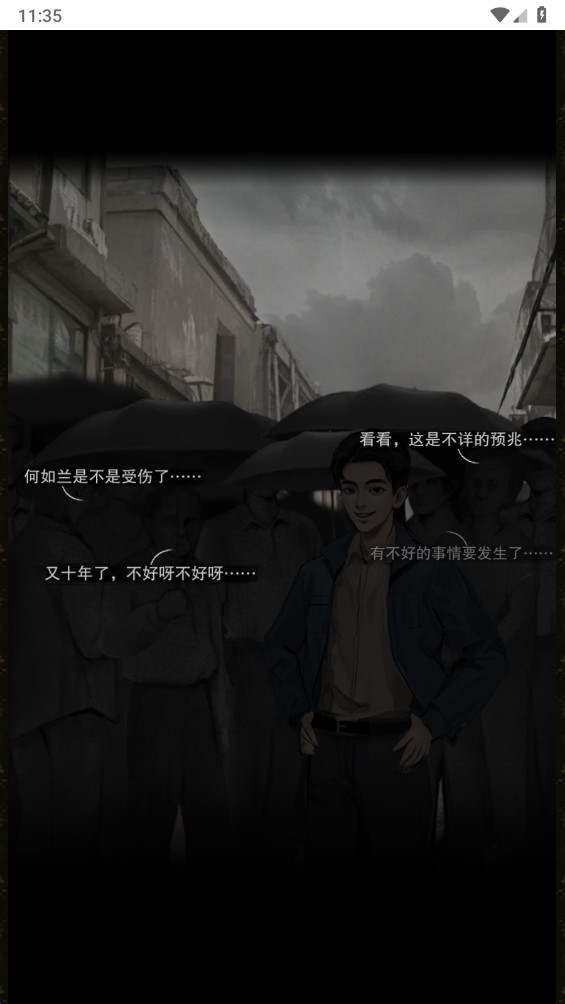 诡祭 1.0 安卓版 0