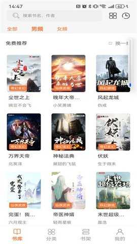 笔趣阁蓝色版 4.2.6 安卓版 2