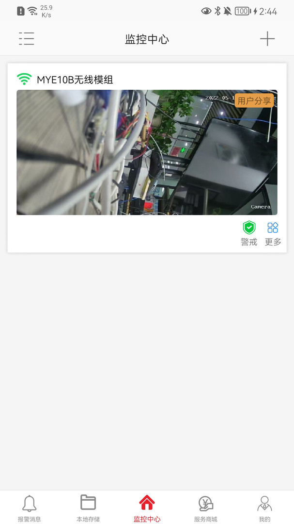 彩虹云 5.1.0 最新版 1