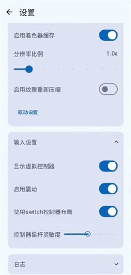 龙神模拟器 v1.0.43 安卓版 3