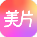 美片App官方版下载-美片软件免费下载