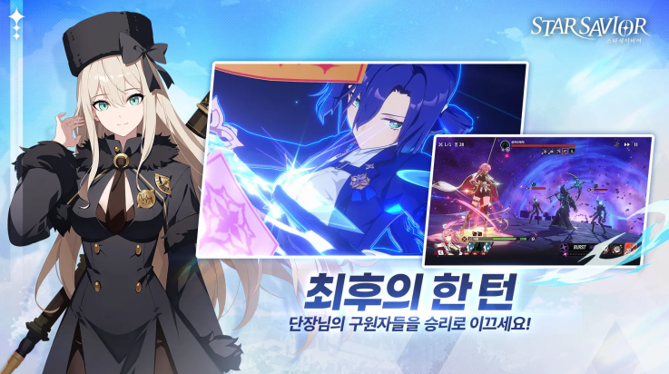 星之救世主 0.0.1709901 安卓版 2