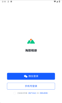 海胆相册 1.0.0 安卓版 3