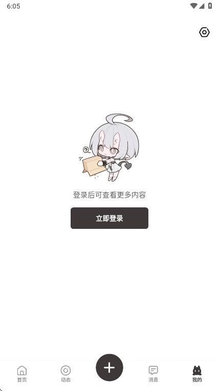 皎皎角 1.0.0 最新版 1