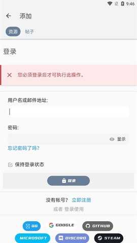 米坛社区 v2.7.1 安卓版 0