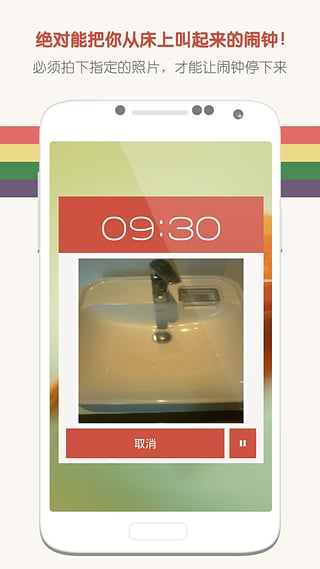 Alarmy闹钟 25.24.0-china 安卓版 2