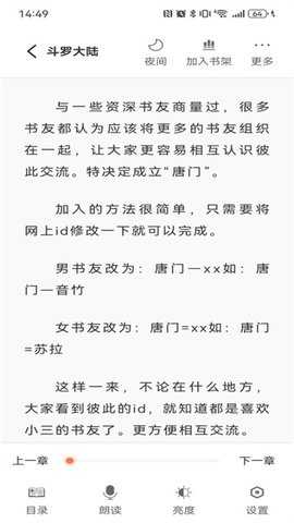 笔趣阁蓝色版 4.2.6 安卓版 1