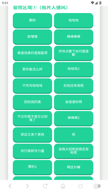 捷风语音盒子 1.0 安卓版 0