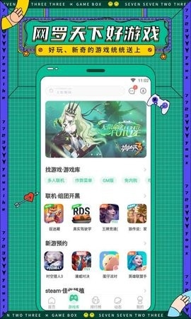 7723游戏盒老版本 3.9.3 手机版 3