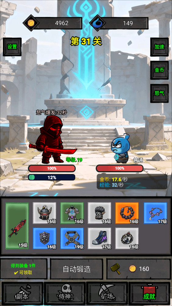 一个人的战意 1.0.0.381 正式版 0