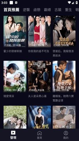 99TV v1.5.3 安卓版 3
