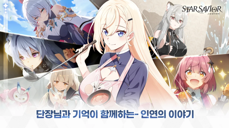 星之救世主 0.0.1709901 安卓版 1