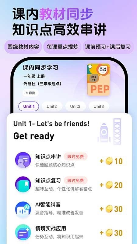 英语嘟嘟 5.0.0 官方版 0