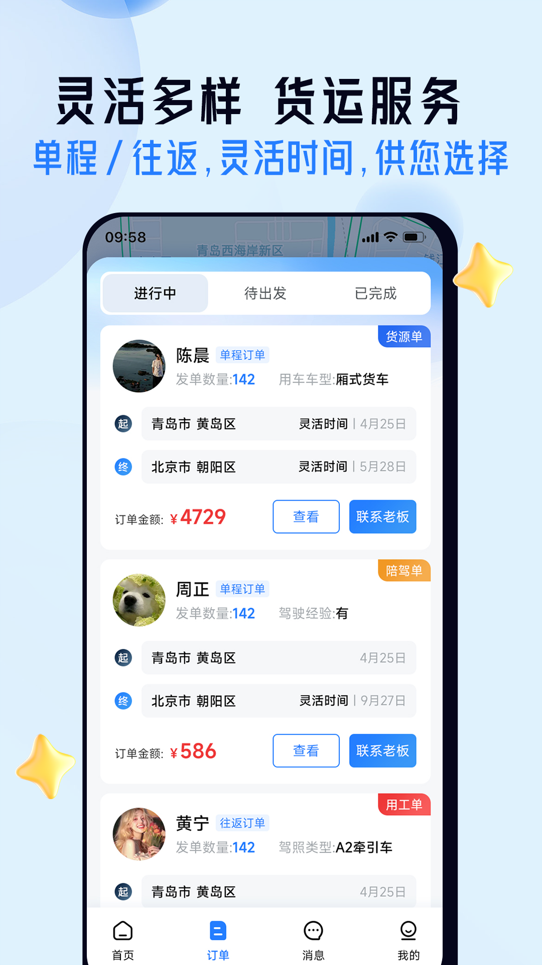 司机之家 1.2.7 安卓版 2