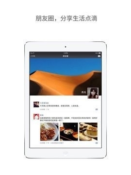 微信平板版 8.0.69 安卓版 1