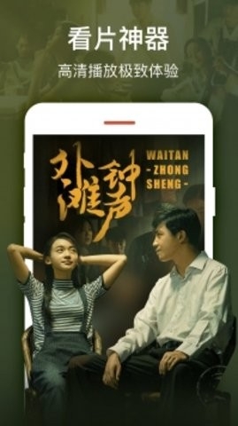 2345影视大全 6.8.6 手机版 3