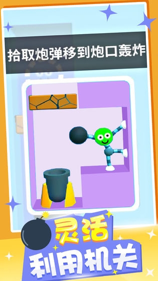 橡皮人快跑 0.14.3 安卓版 1