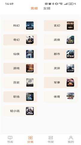 笔趣阁蓝色版 4.2.6 安卓版 0