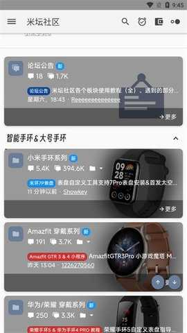 米坛社区 v2.7.1 安卓版 1