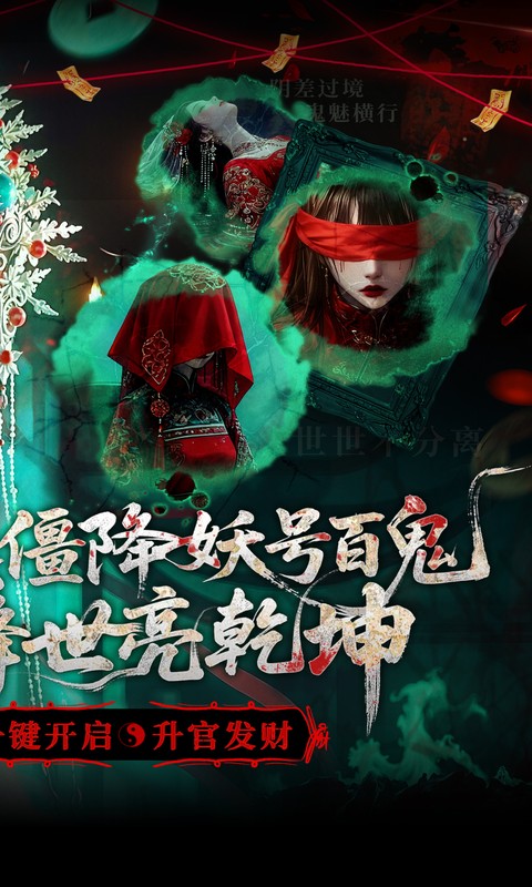 聊斋搜神记红包版 1.0.0 官方版 1