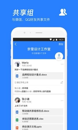 腾讯网盘 6.10.12 官方版 1